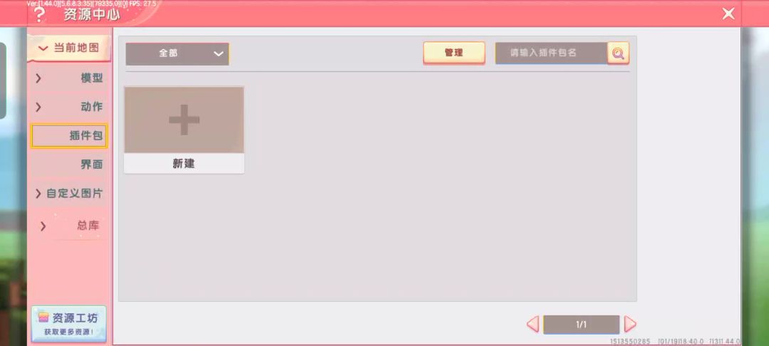 求问截图