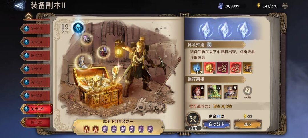 莎蒂+猴子正面过装备本 2-19截图