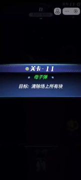 简单模式第11关