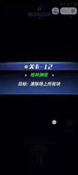 简单模式第12关
