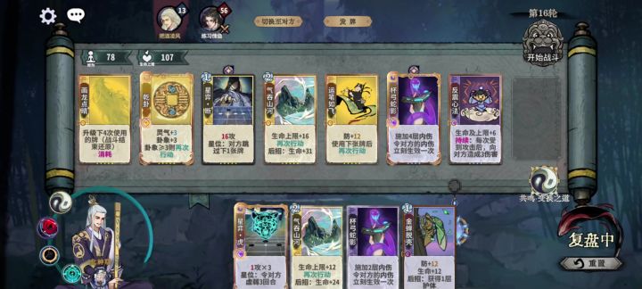 可以叫俺复盘的神嘛🌚截图