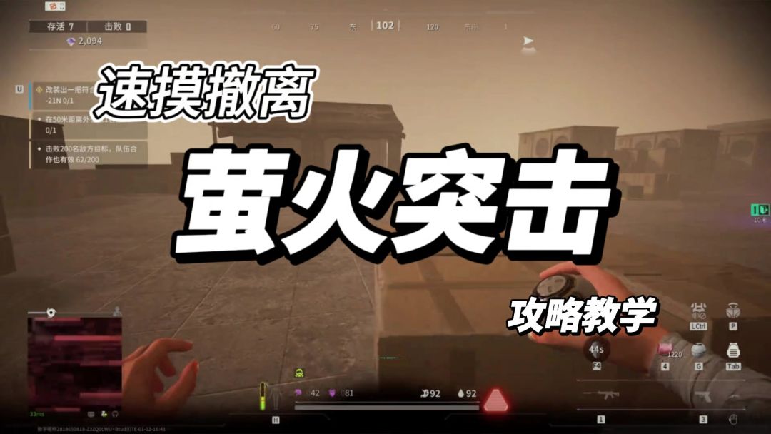 红区速摸撤离小技巧截图