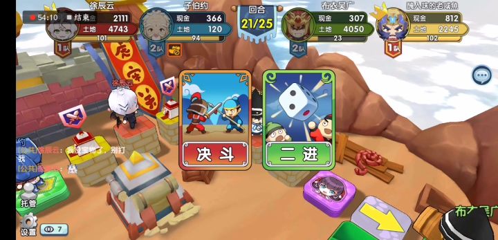 25回合组队,虎牢关下截图