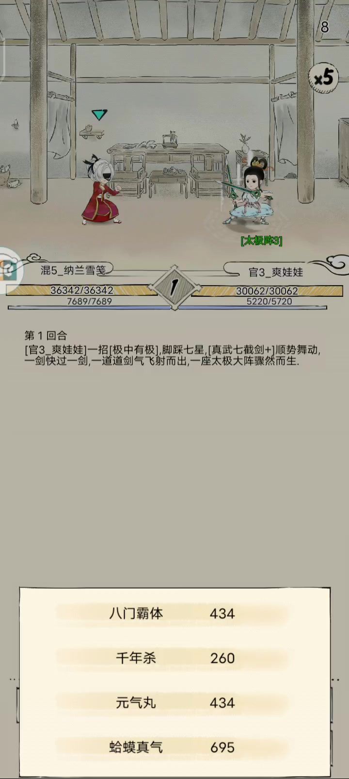 打过两仪了是我的牢八门太强了吗截图