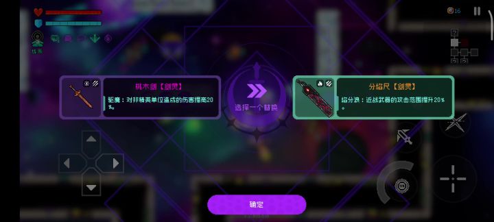 以防你不知道怎么运剑灵🤓截图