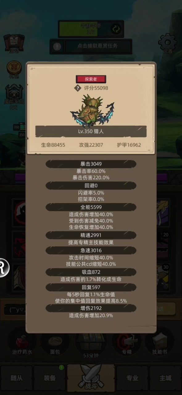 兽王猎5.5w无药毁灭之地史诗2通关视频截图