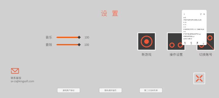 摸了个速通截图