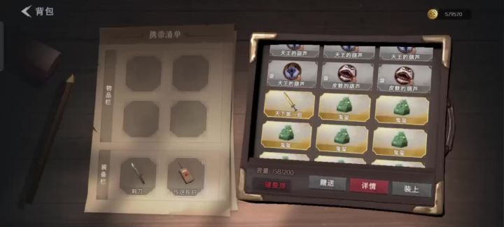 天下第一剑不能带出去打怪截图