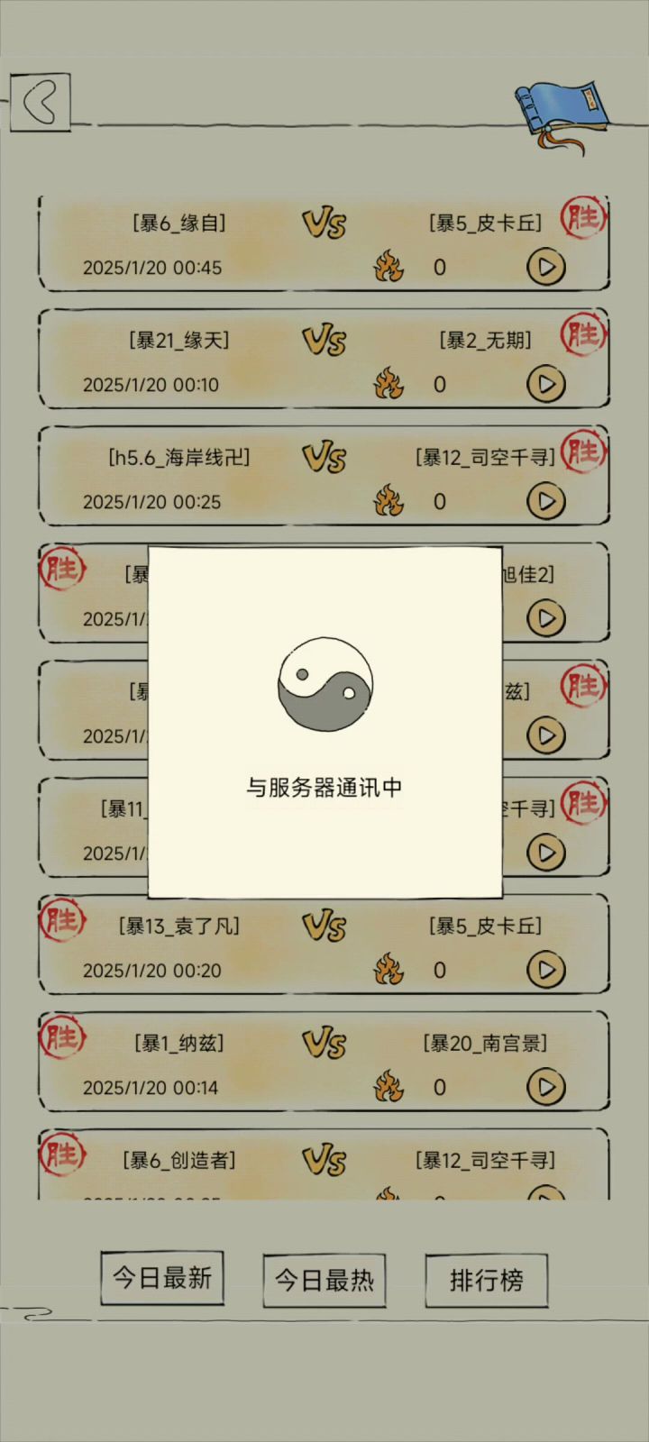 不愧是我21大王，目前能偷的最高人机运气拉满了截图