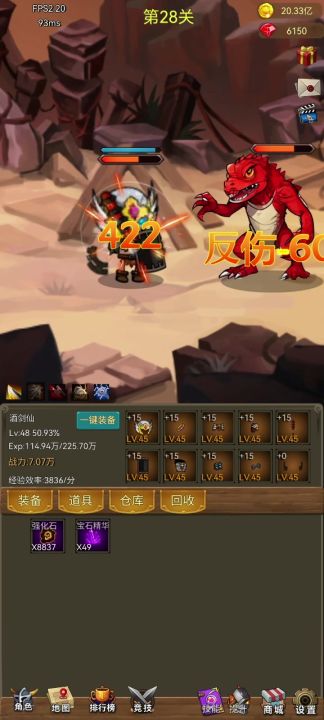 开副本和技能了截图