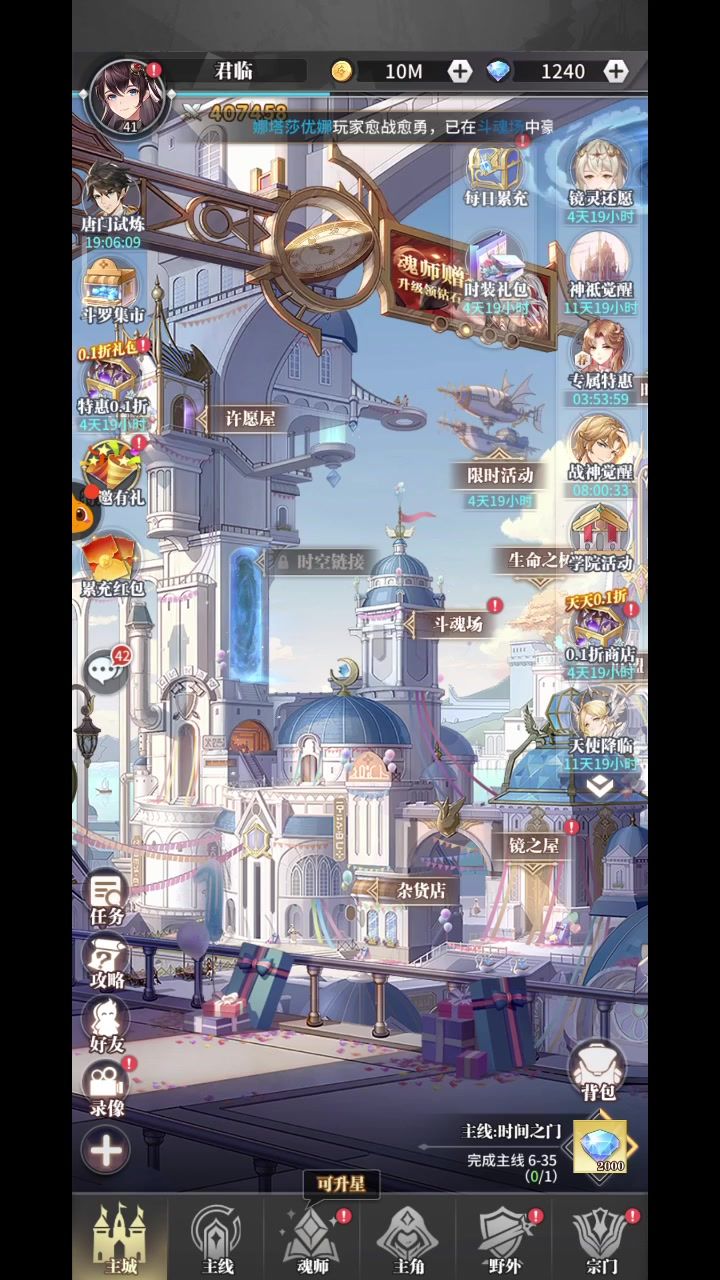 为什么战神觉醒没有用截图