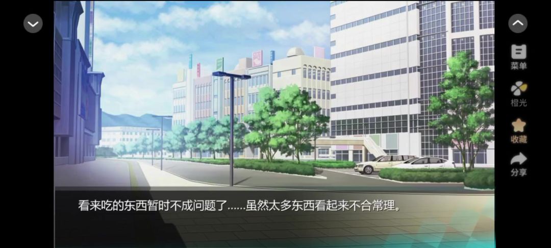 迷雾空城3截图