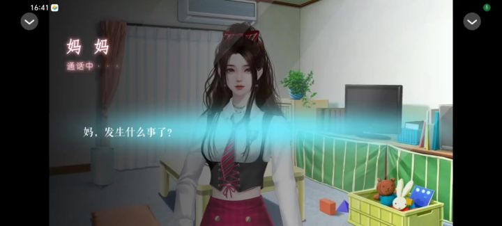 恋爱策划师截图
