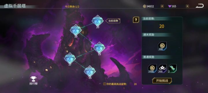爬塔第二十层海外版截图