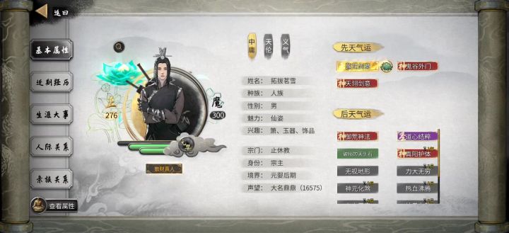 洪荒 莲花剑截图