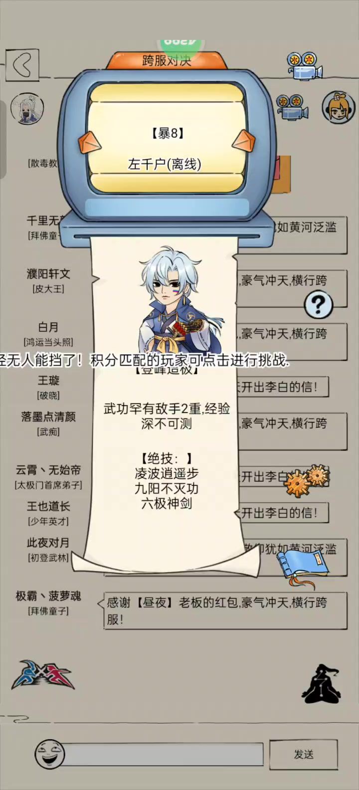 臂力赌神vs二境界六九凌截图