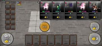 自走棋速刷攻略（孤勇者）