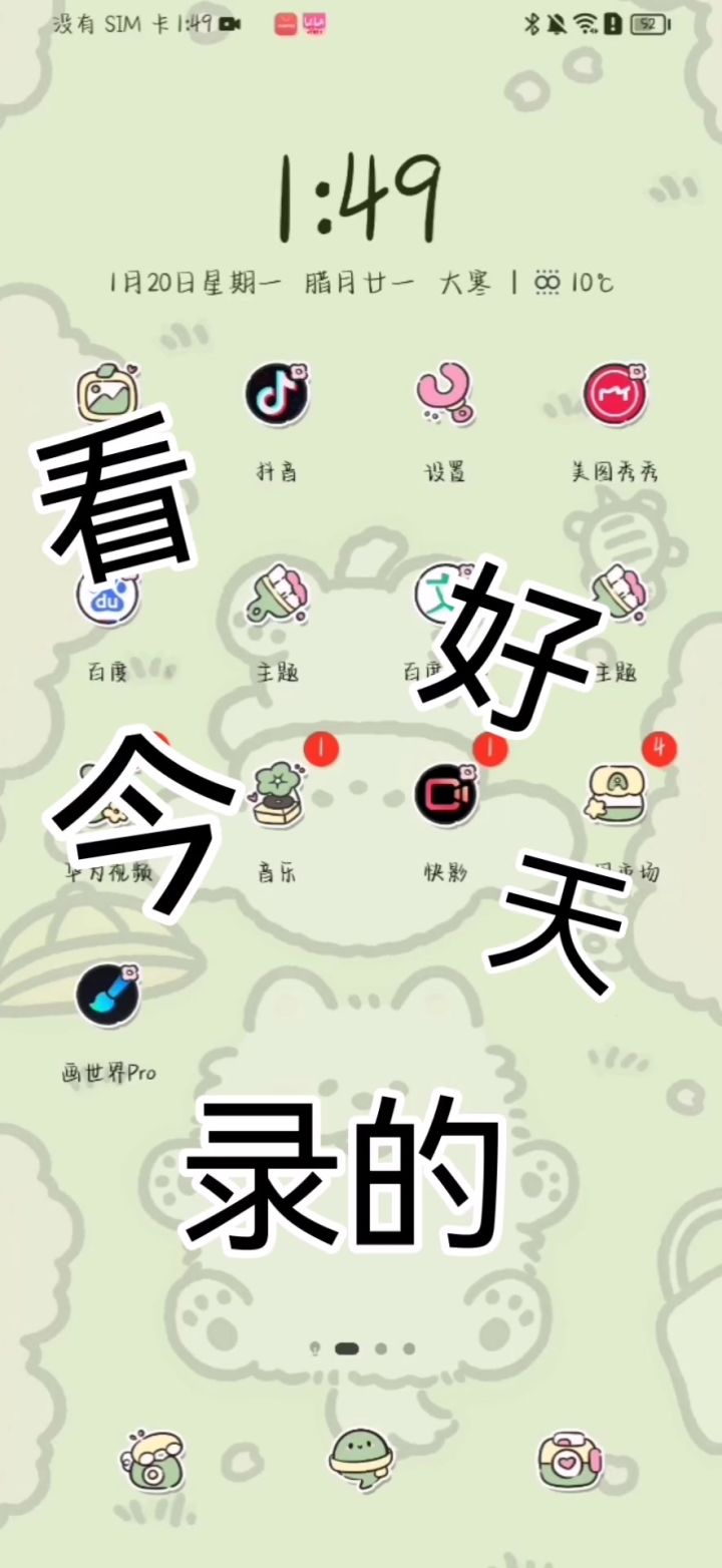 求求了截图