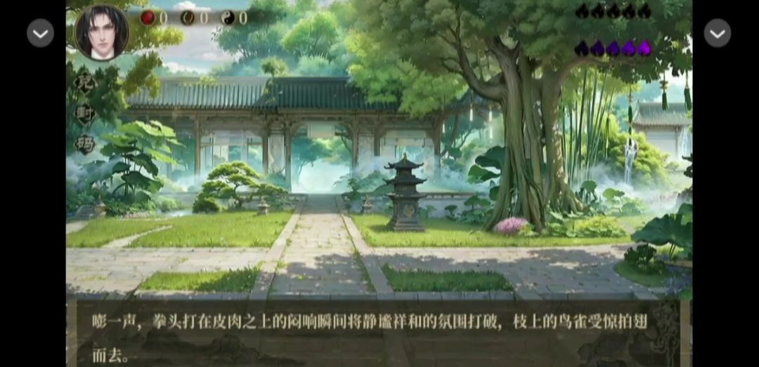 1.23游戏推荐《妖咒师》截图