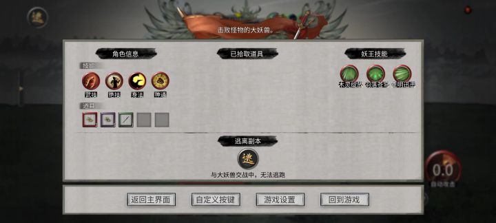 重明也是 OK 的截图