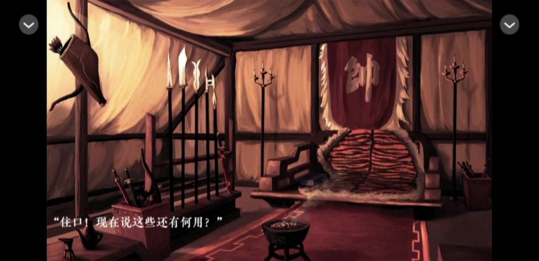 1.23《不识燕归来》截图