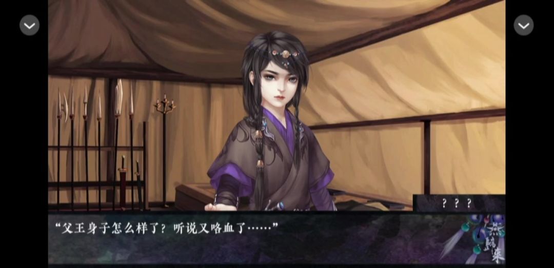 1.24《不识燕归来》截图