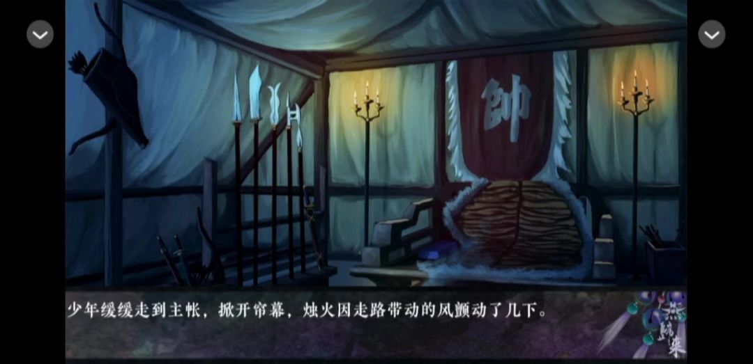 1.25《不识燕归来》截图