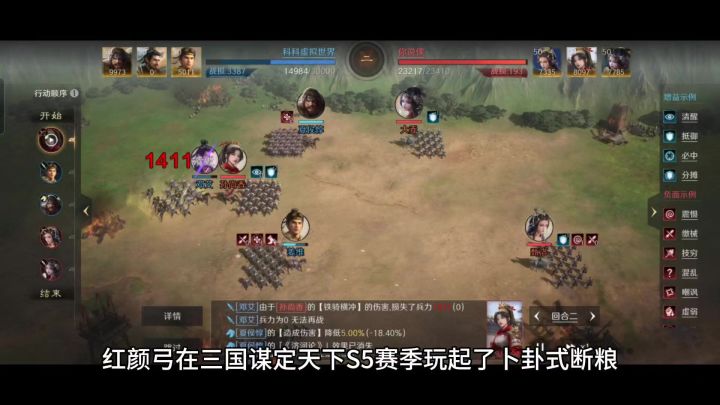红颜弓在三国谋定天下S5赛季玩起了卜卦式断粮,夏炖姜扛不住了!截图