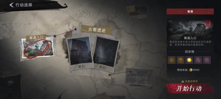 新玩家攻略截图