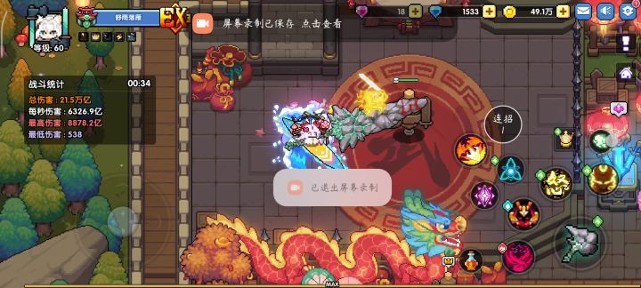 新木战士好像可以取消后摇截图