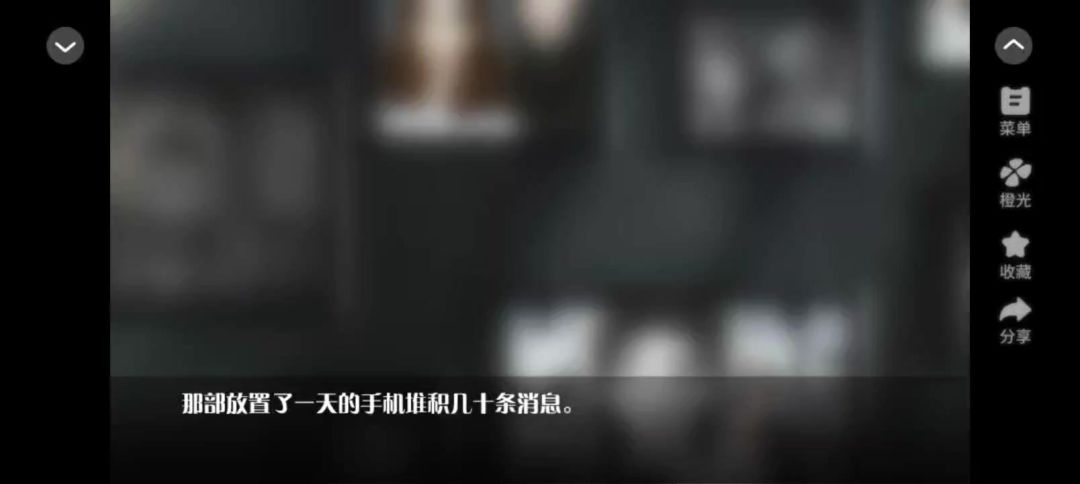 1.21橘色人生截图