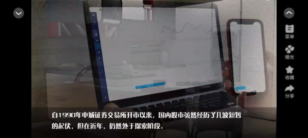1.24橘色人生截图