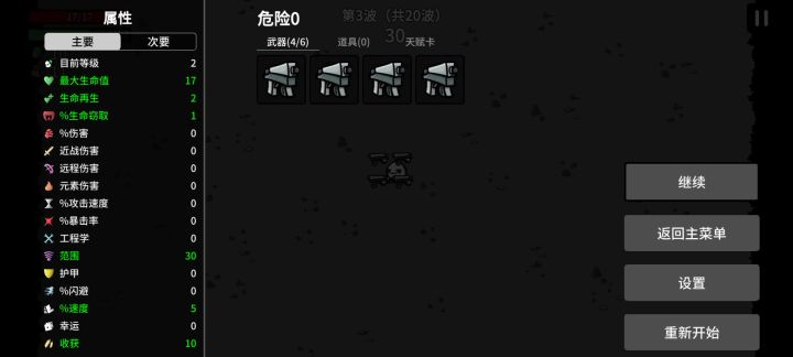 你游电流音乐真不错截图