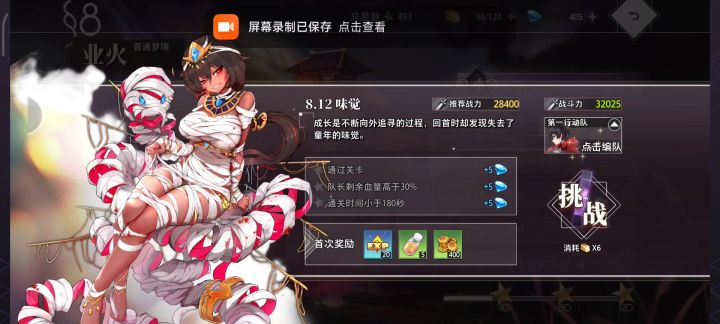 前期修女法首推攻略截图
