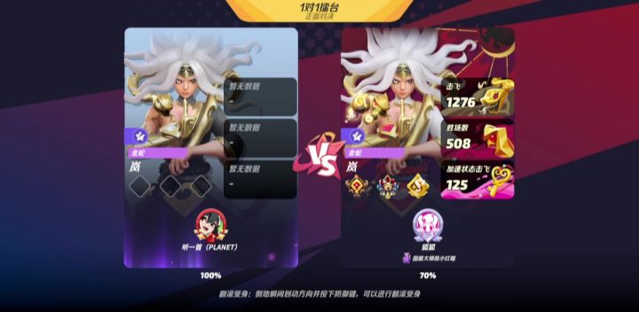 岚染色皮特效对比截图