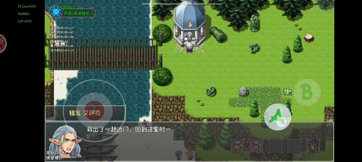 明王降世第二弹截图