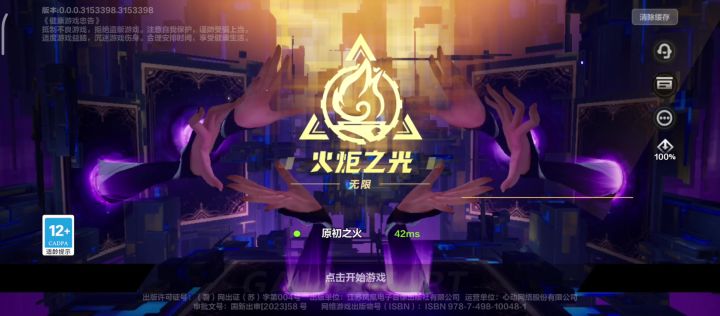 自己看是永久还是赛季真服了截图
