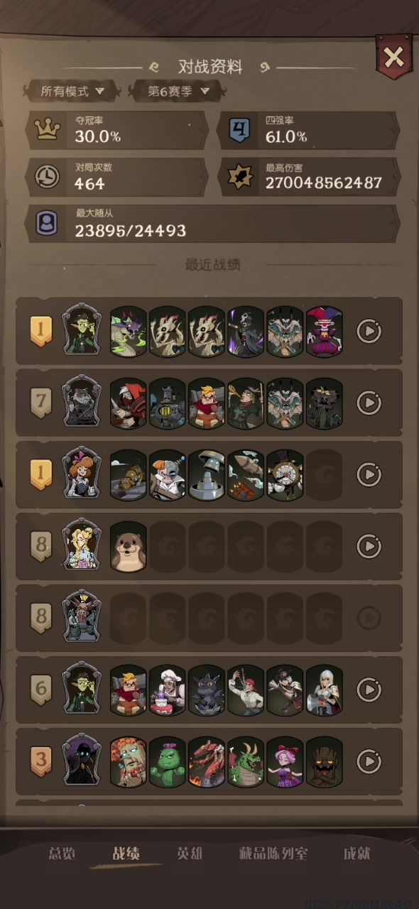 这给对面魔女干哪来了,原始部落对战机甲战士截图
