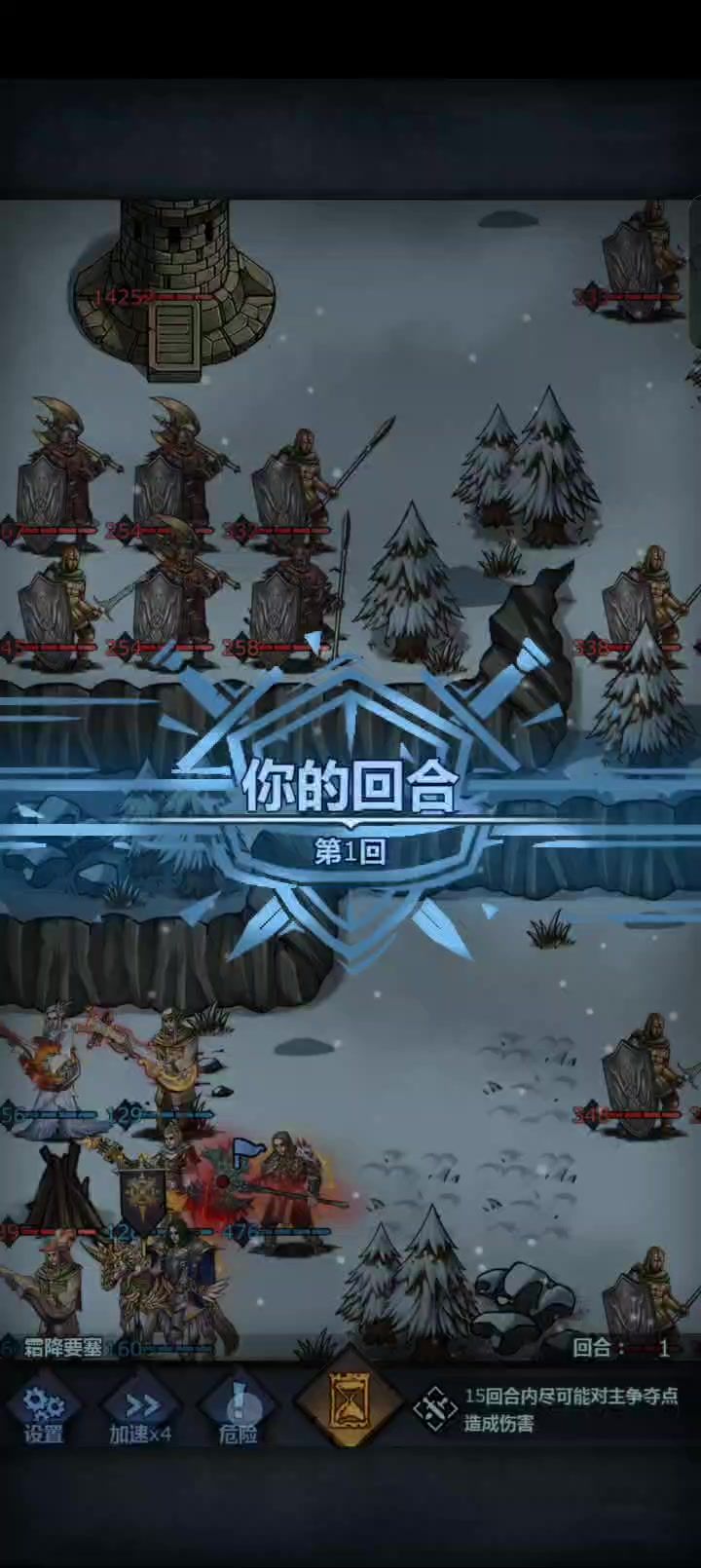 一轮一回合霜降截图