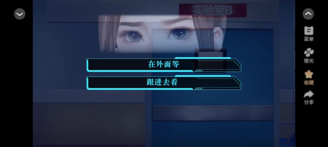 0124橙光推荐截图