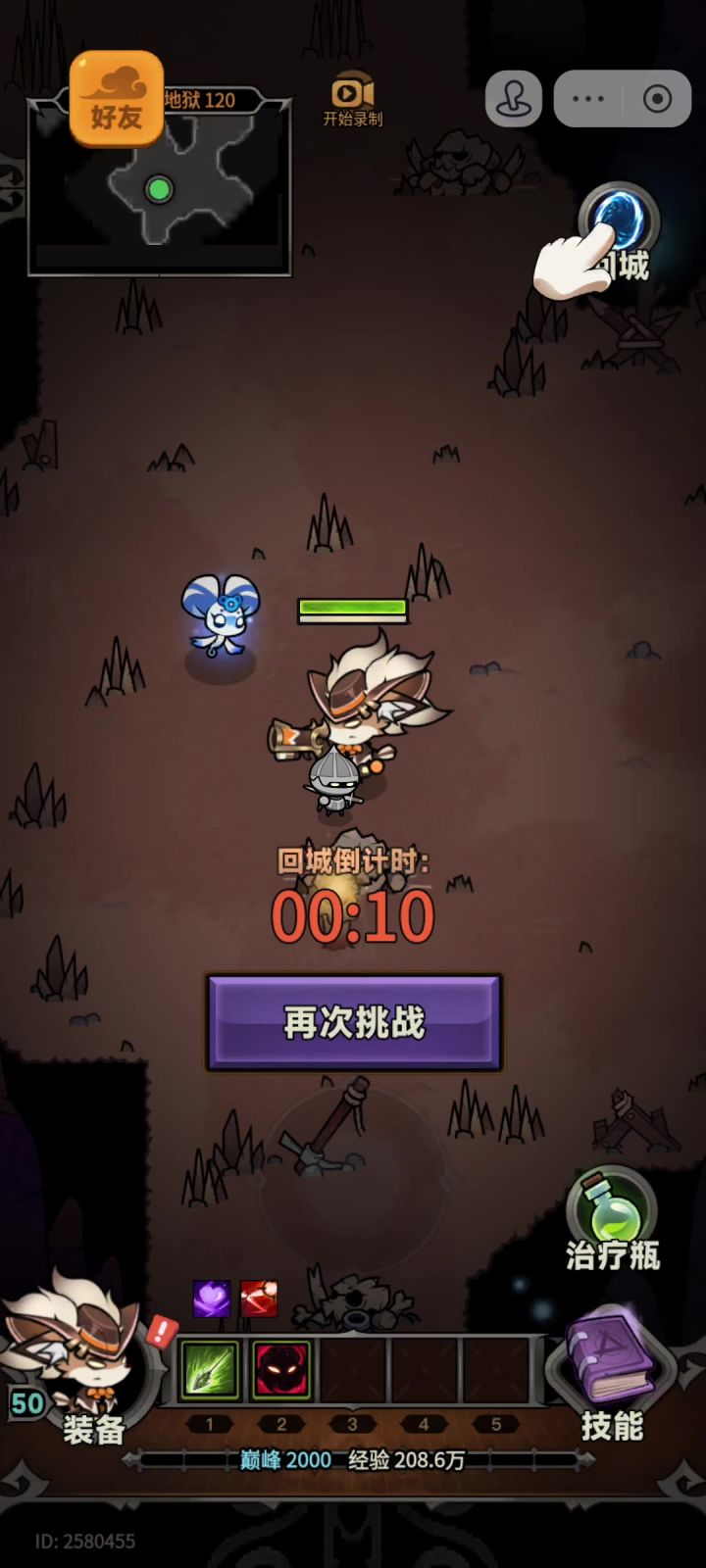 官方出点皮肤截图