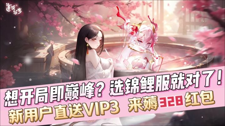 «道友请留步»新出的锦鲤服也太离谱了吧!现在不薅就晚了!截图