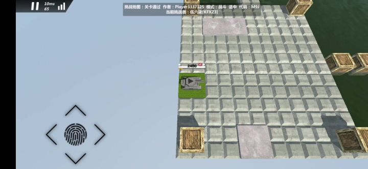 水泥地吞人事件截图