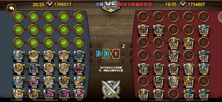 版本最强骑士团截图