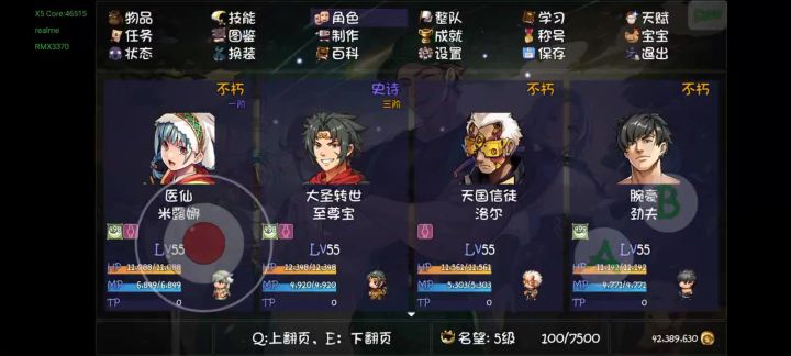 哈哈这猴也太好玩了截图
