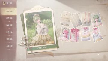 《无限暖暖》素材攻略 - 面膜草蛉获取方法