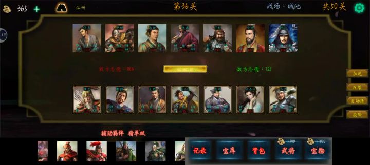 广告多就算了,bug也是,花了一早上时间凑齐的阵容,给卡死了截图