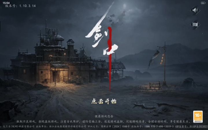 登录不了截图