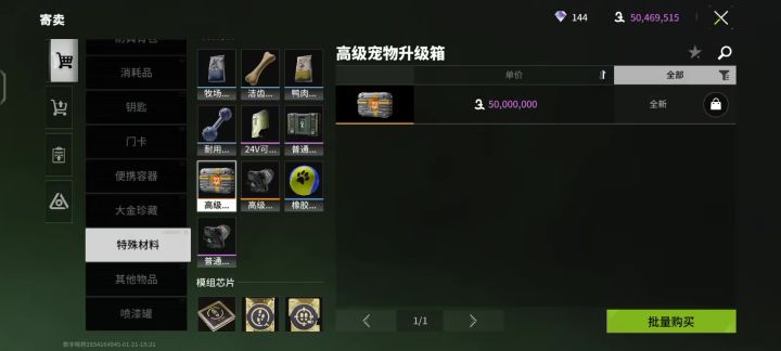 啧啧啧截图