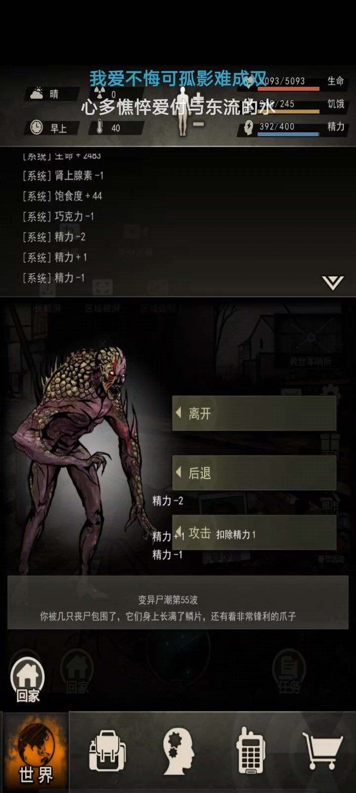 救世军哨所 55波/层(刀)截图